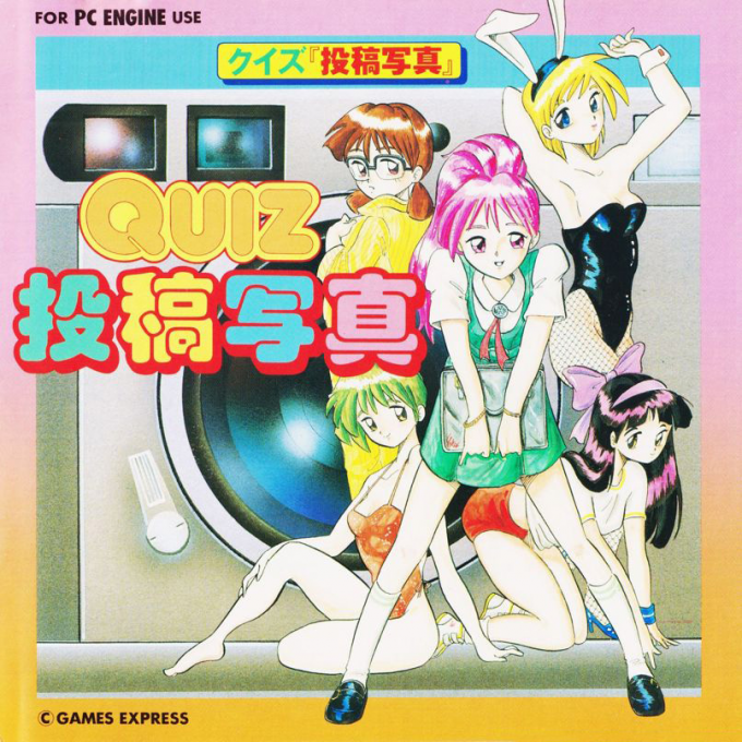 Quiz: Toukou Shashin box art
