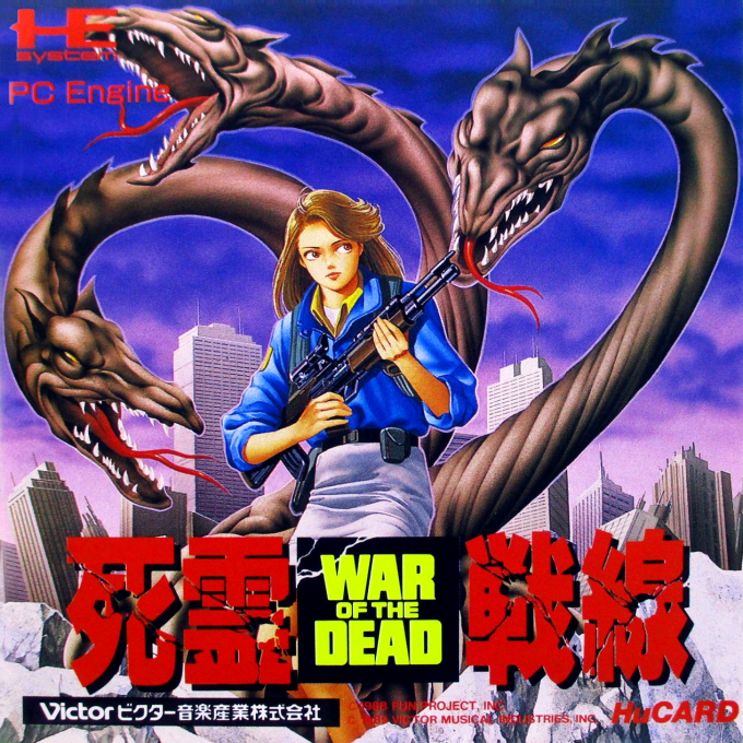 Shiryou Sensen: War of the Dead box art