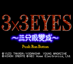3x3 Eyes: Sanjiyan Henjou title screen