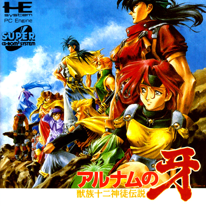 Alnam no Kiba: Juuzoku Juuni Shinto Densetsu box art
