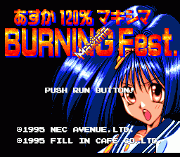 Asuka 120% Maxima Burning Fest. title screen
