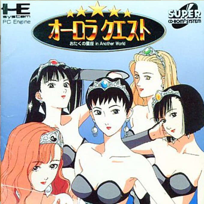 Aurora Quest: Otaku no Seiza in Another World box art
