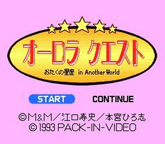 Aurora Quest: Otaku no Seiza in Another World title screen