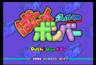 Bomberman: Panic Bomber title screen