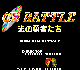 CD Battle: Hikari no Yuushi-tachi title screen