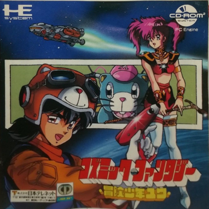 Cosmic Fantasy: Bouken Shounen Yuu box art