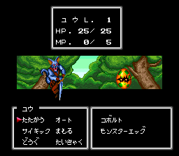 Cosmic Fantasy: Bouken Shounen Yuu gameplay screenshot