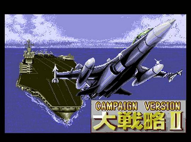 Daisenryaku II: Campaign Version title screen
