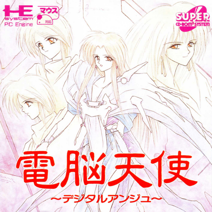 Dennou Tenshi: Digital Ange box art