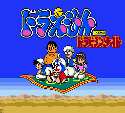 Doraemon: Nobita no Dorabian Night title screen