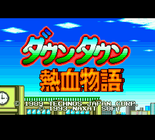 Downtown Nekketsu Monogatari title screen