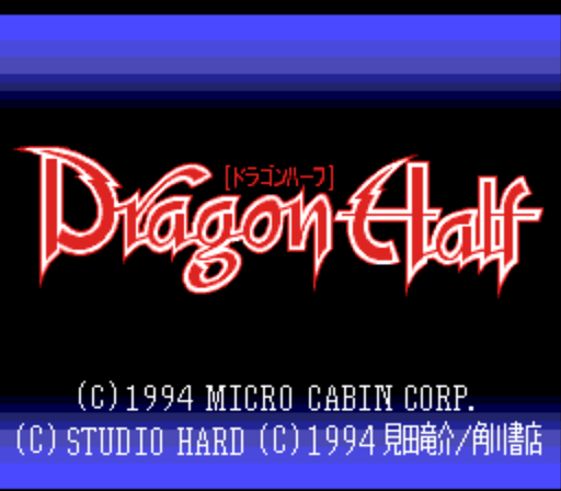 Dragon Half title screen