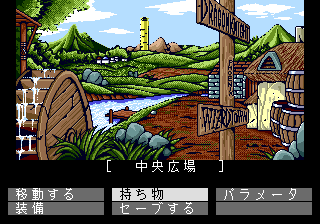 Dragon Knight II gameplay screenshot
