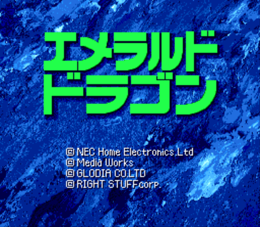 Emerald Dragon title screen