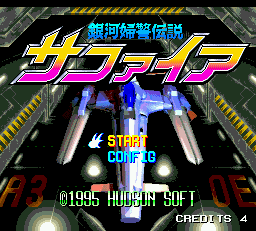 Ginga Fukei Densetsu Sapphire title screen
