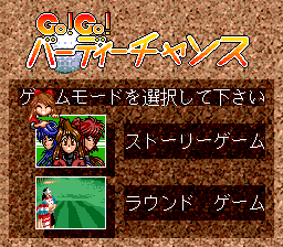 Go! Go! Birdie Chance title screen