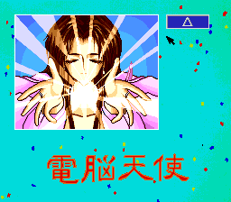 Hatsukoi Monogatari title screen