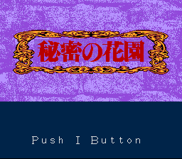 Himitsu no Hanazono title screen
