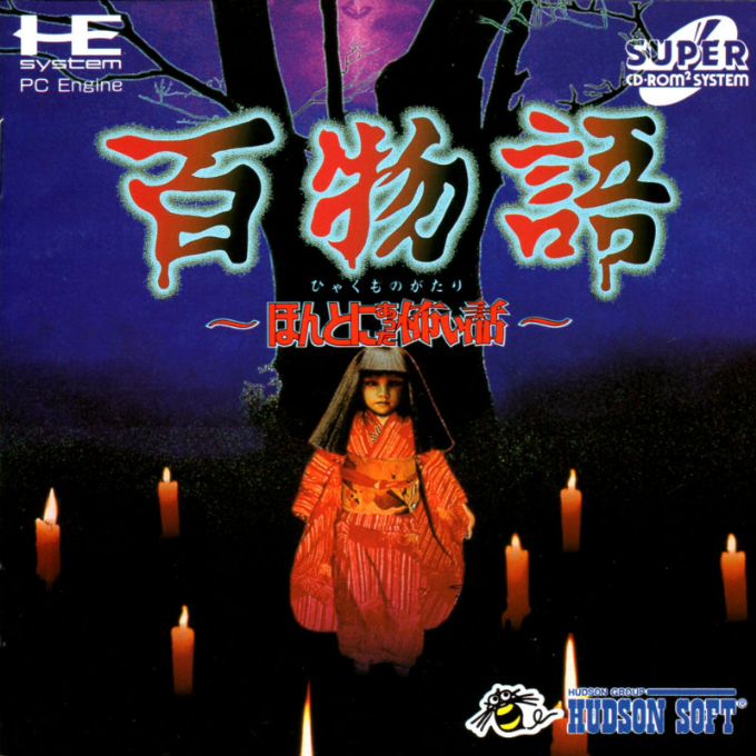Hyaku Monogatari: Honto ni Atta Kowai Hanashi box art