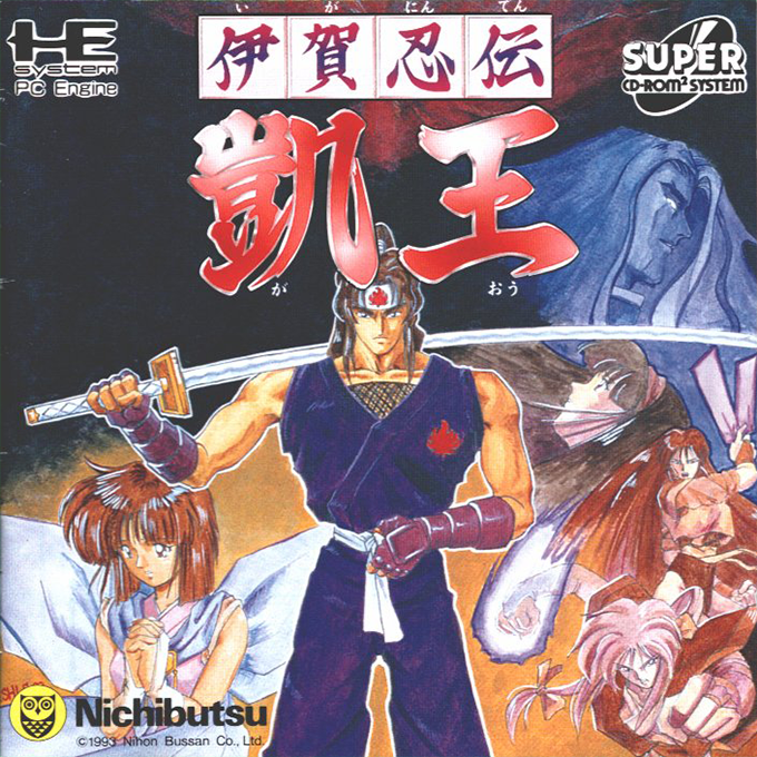 Iga Ninden Ga-ou box art