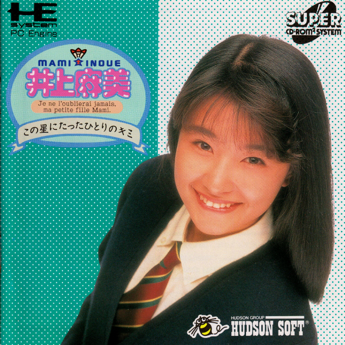 Inoue Mami: Kono Hoshi ni Tatta Hitori no Kimi box art