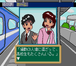 Inoue Mami: Kono Hoshi ni Tatta Hitori no Kimi gameplay screenshot