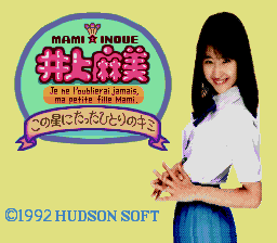 Inoue Mami: Kono Hoshi ni Tatta Hitori no Kimi title screen
