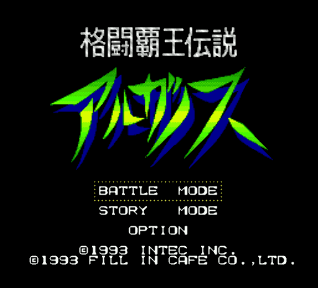 Kakutou Haou Densetsu Algunos title screen