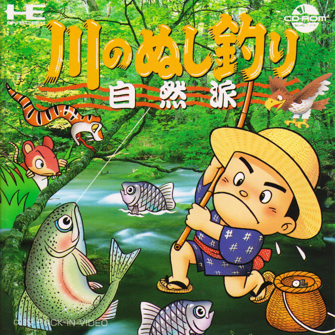 Kawa no Nushi Tsuri: Shizen-ha box art