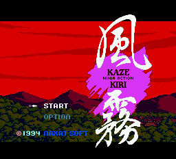 Kaze Kiri: Ninja Action title screen