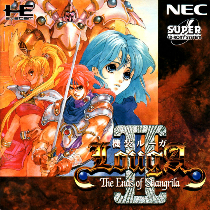 Kisou Louga II: The Ends of Shangrila box art