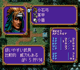 Kisou Louga II: The Ends of Shangrila gameplay screenshot