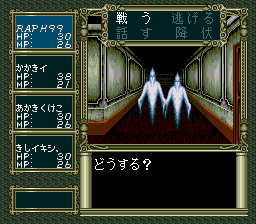 Laplace no Ma gameplay screenshot