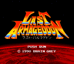 Last Armageddon title screen