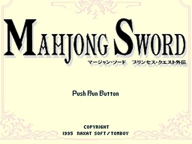 Mahjong Sword: Princess Quest Gaiden title screen