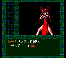 Mamono Hunter Youko: Tooki Yobigoe gameplay screenshot