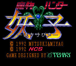 Mamono Hunter Youko: Tooki Yobigoe title screen