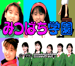 Mitsubachi Gakuen title screen