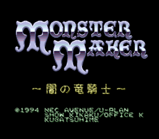 Monster Maker: Yami no Ryuukishi title screen