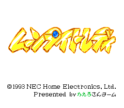 Moonlight Lady title screen