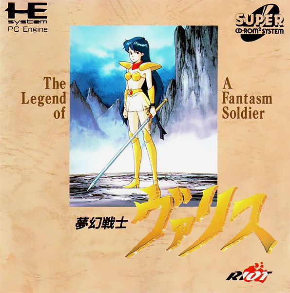 Mugen Senshi Valis: The Legend of a Fantasm Soldier box art