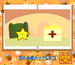 Nemurenu Yoru no Chiisana Ohanashi gameplay screenshot