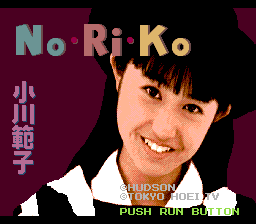 No-Ri-Ko title screen