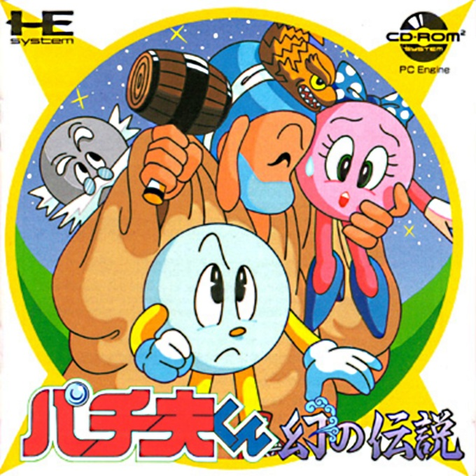 Pachio-kun: Maboroshi no Densetsu box art