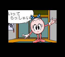 Pachio-kun: Maboroshi no Densetsu title screen