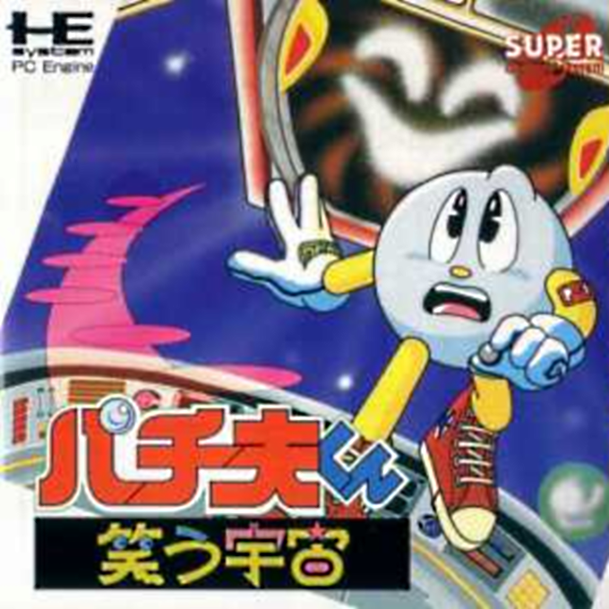 Pachio-kun: Warau Uchuu box art