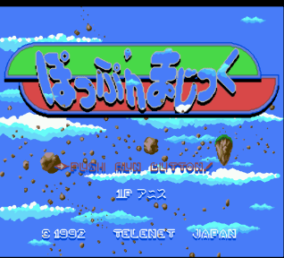 Pop 'n Magic title screen