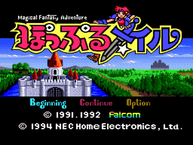 Popful Mail title screen