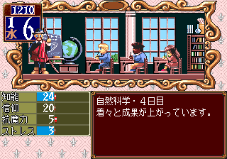 Princess Maker 2 gameplay screenshot