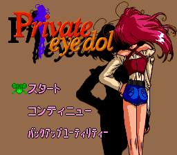 Private Eye Dol title screen